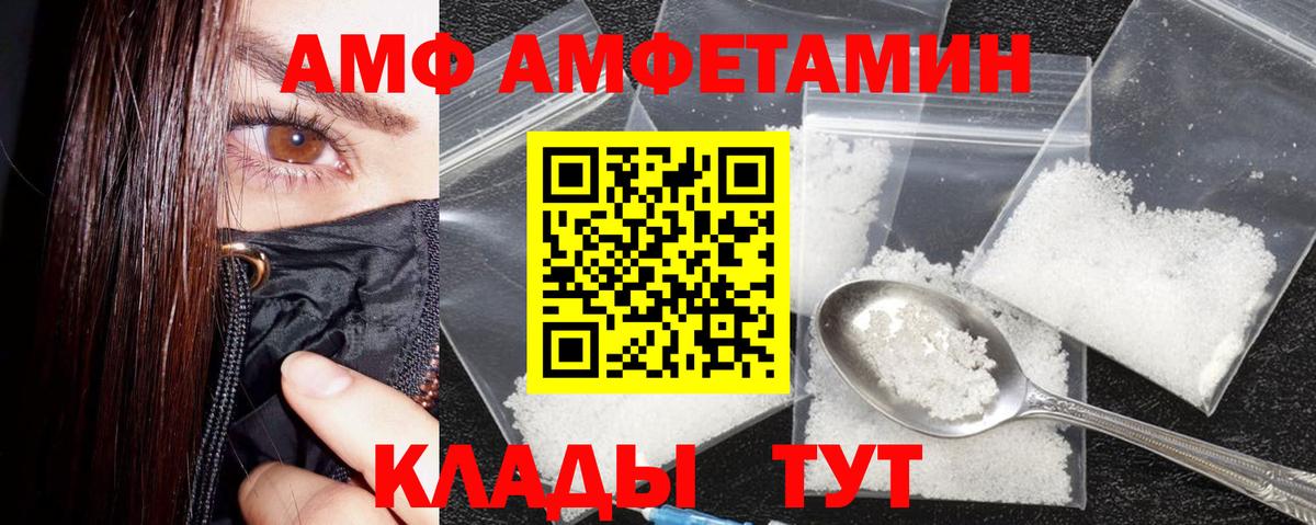 АМФЕТАМИН 97%  Вход с VPN  АМФЕТАМИН  Унеча 