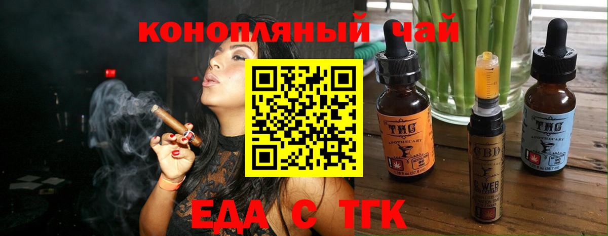 Унеча  Cannafood марихуана  Вход с VPN 