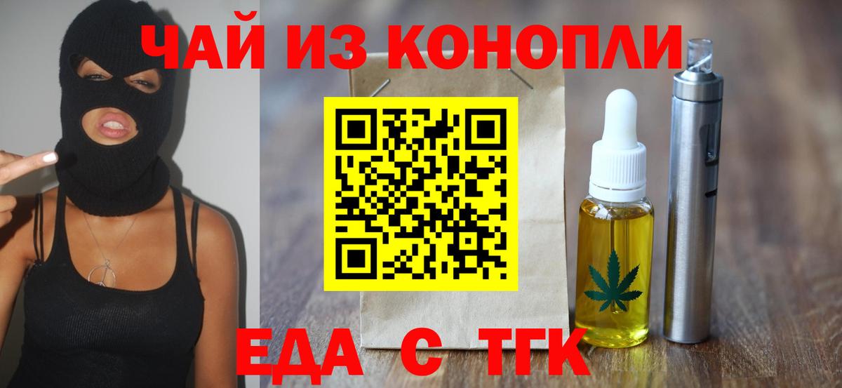 Cannafood конопля Унеча