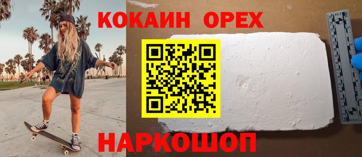 Cocaine  КОКАИН Перу  COCAIN Columbia  Вход с VPN  Унеча 