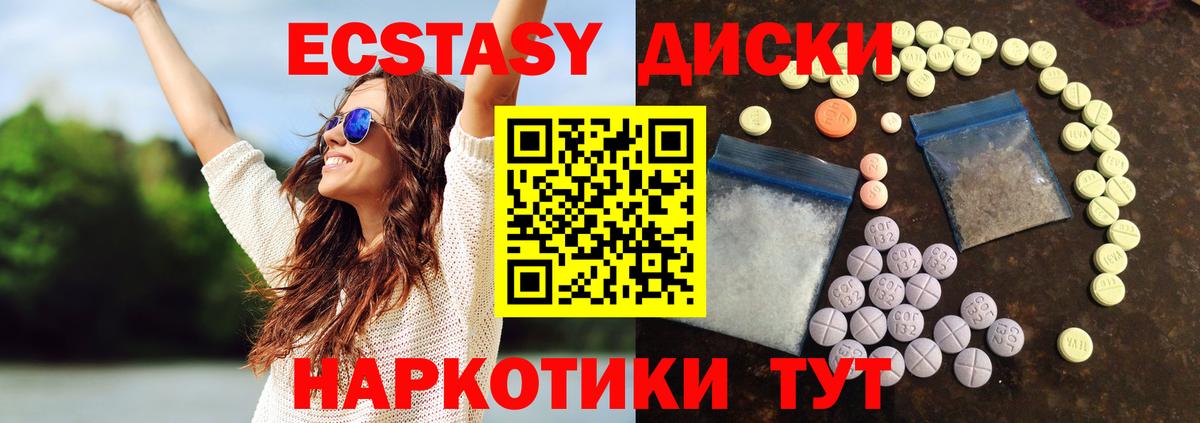Ecstasy бентли  Экстази 300 mg  Вход с VPN  Унеча 