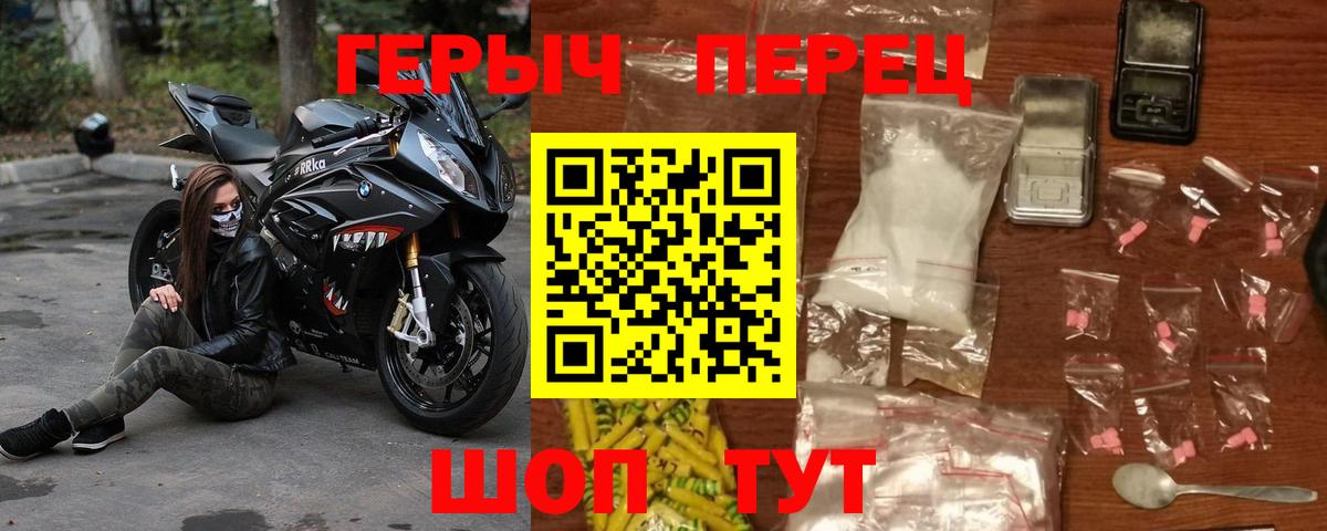 Героин VHQ  Вход с VPN  Унеча 
