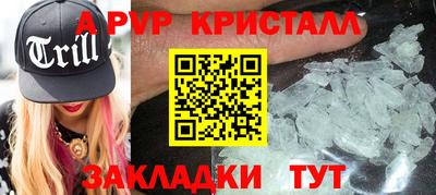 а пвп мука Малгобек