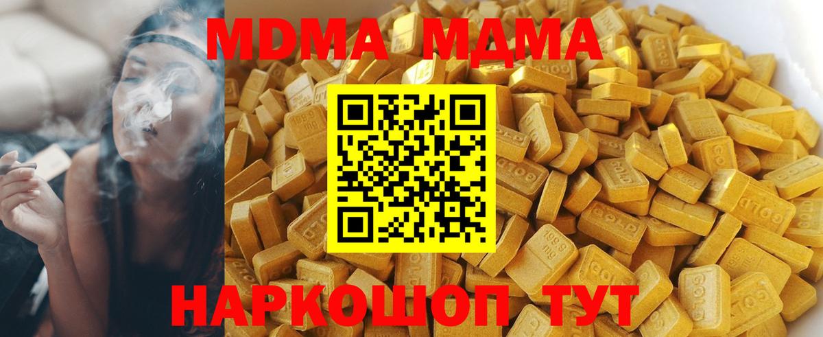 Унеча  MDMA VHQ  MDMA Molly  Вход с VPN 