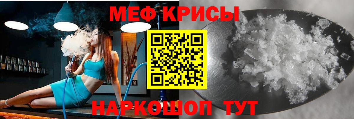 Унеча  МЕФ мяу мяу  МЯУ-МЯУ VHQ  МЯУ-МЯУ  Вход с VPN 
