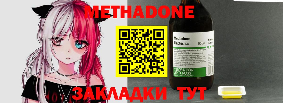 сайты даркнета какой сайт  МЕТАДОН кристалл    зеркало  Унеча  Вход с VPN  Метадон VHQ 