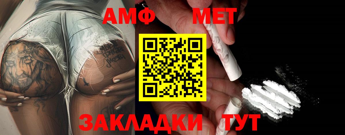 Метамфетамин Декстрометамфетамин 99.9% Унеча