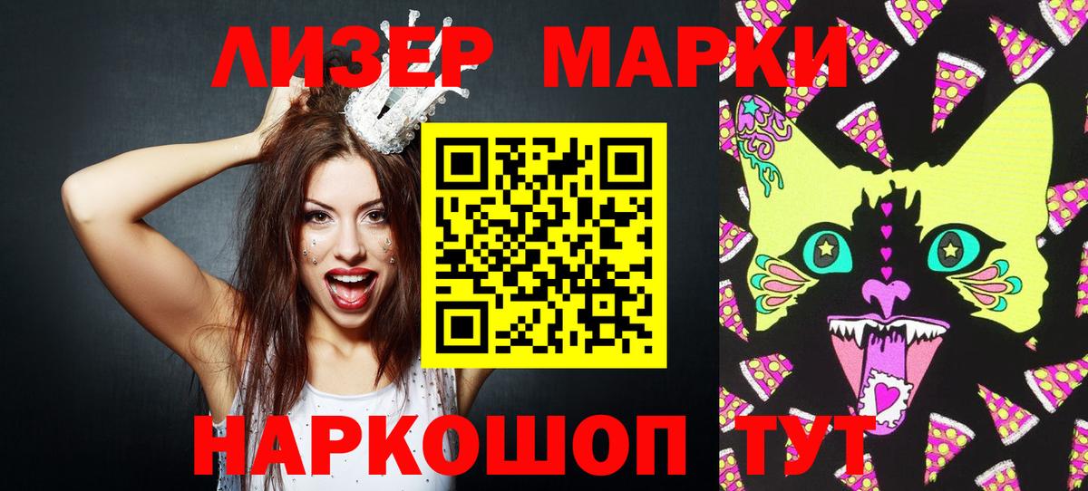 Марки N-bome 1500мкг  Вход с VPN  Унеча  Марки N-bome 1500мкг 