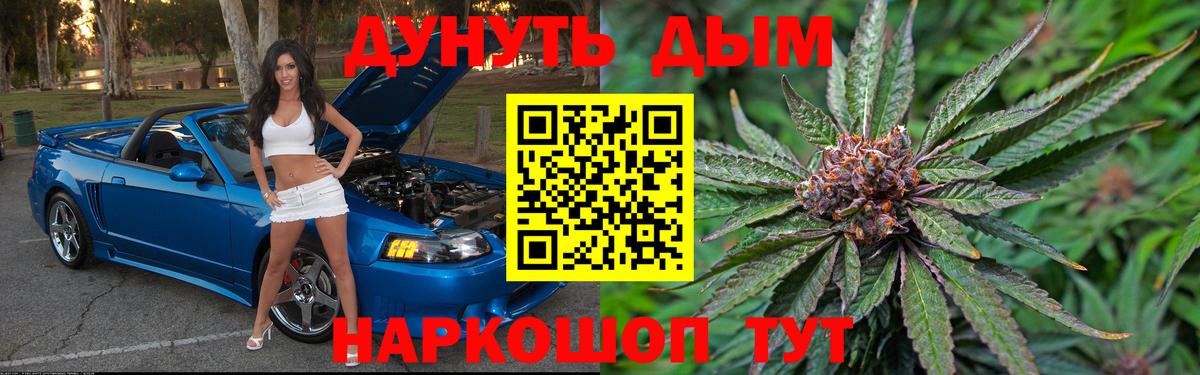 Шишки марихуана THC 21%  Канабис AK-47  Унеча  Вход с VPN 